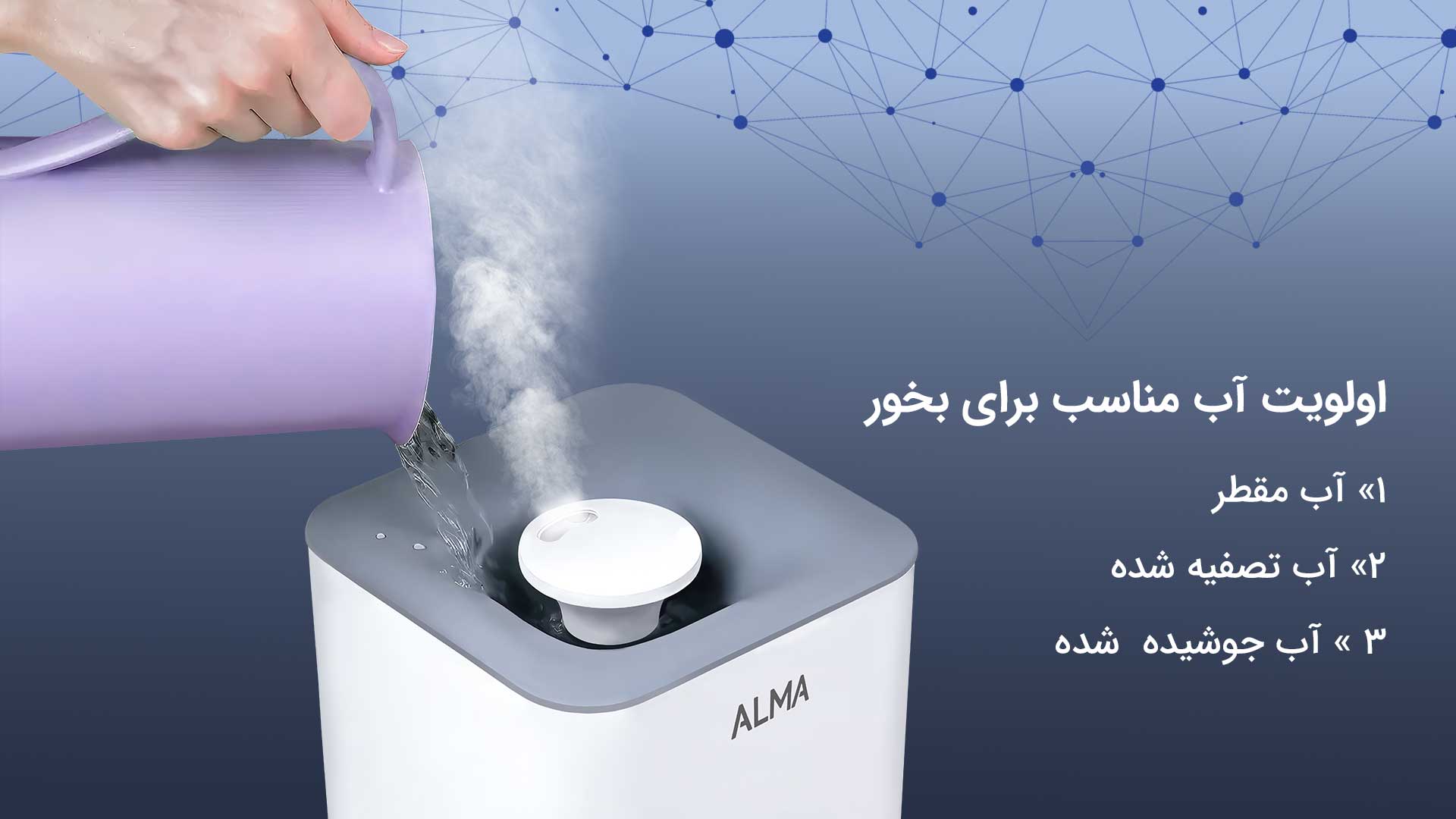 آب داخل دستگاه بخور