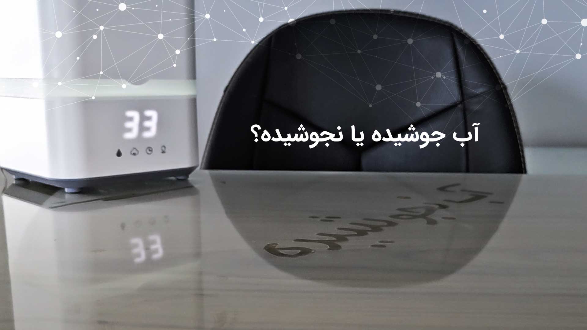 آب داخل دستگاه بخور