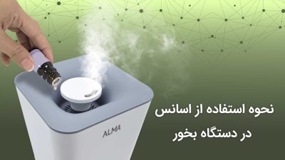 اسانس در دستگاه بخور