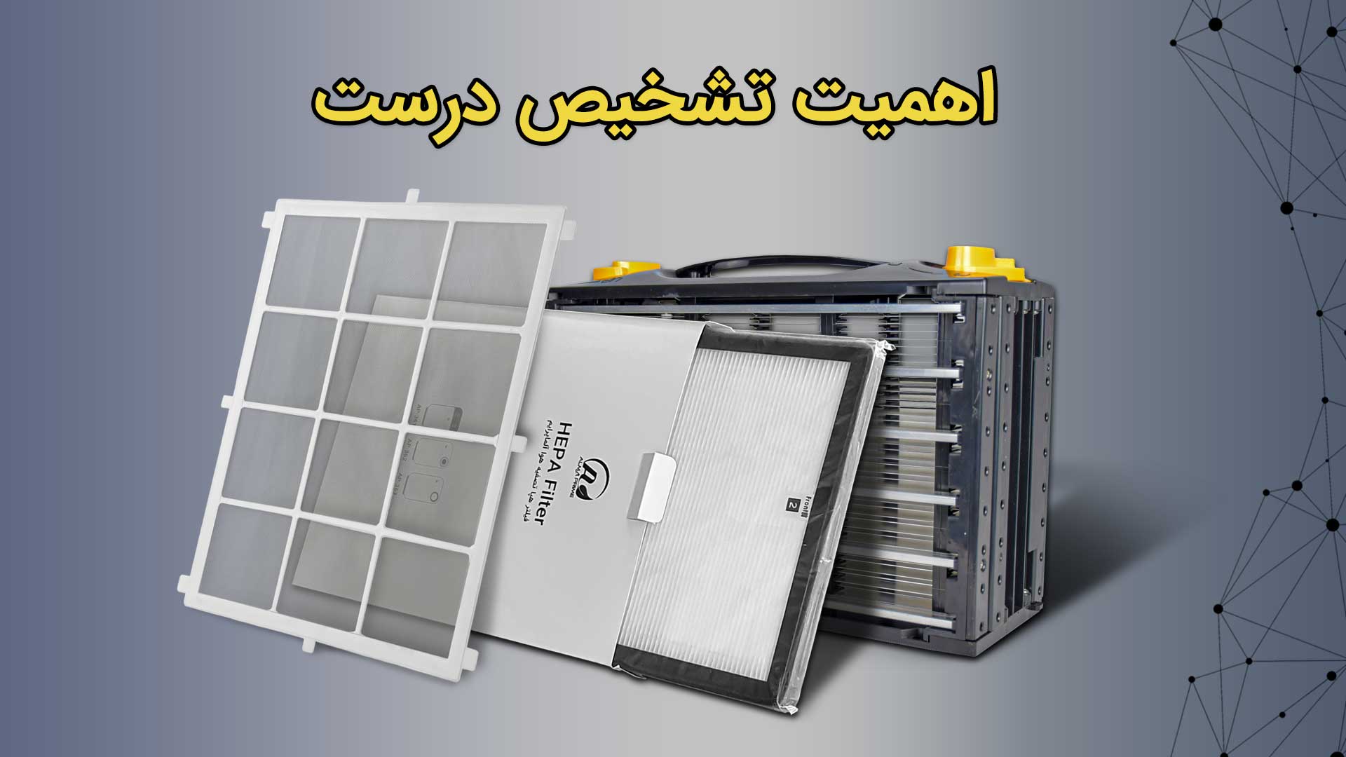 اهمیت تشخیص درست