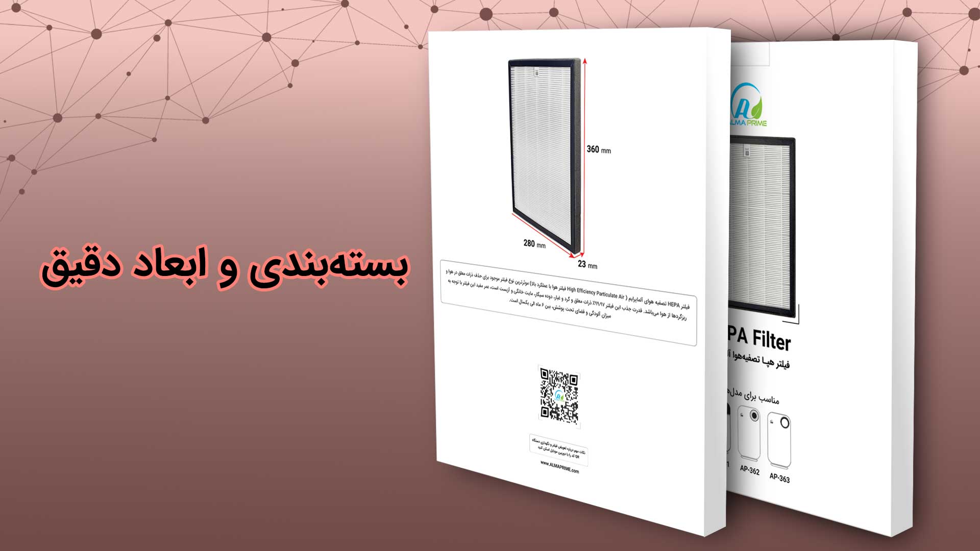 نشانه‌های زمان تعویض فیلتر تصفیه هوا