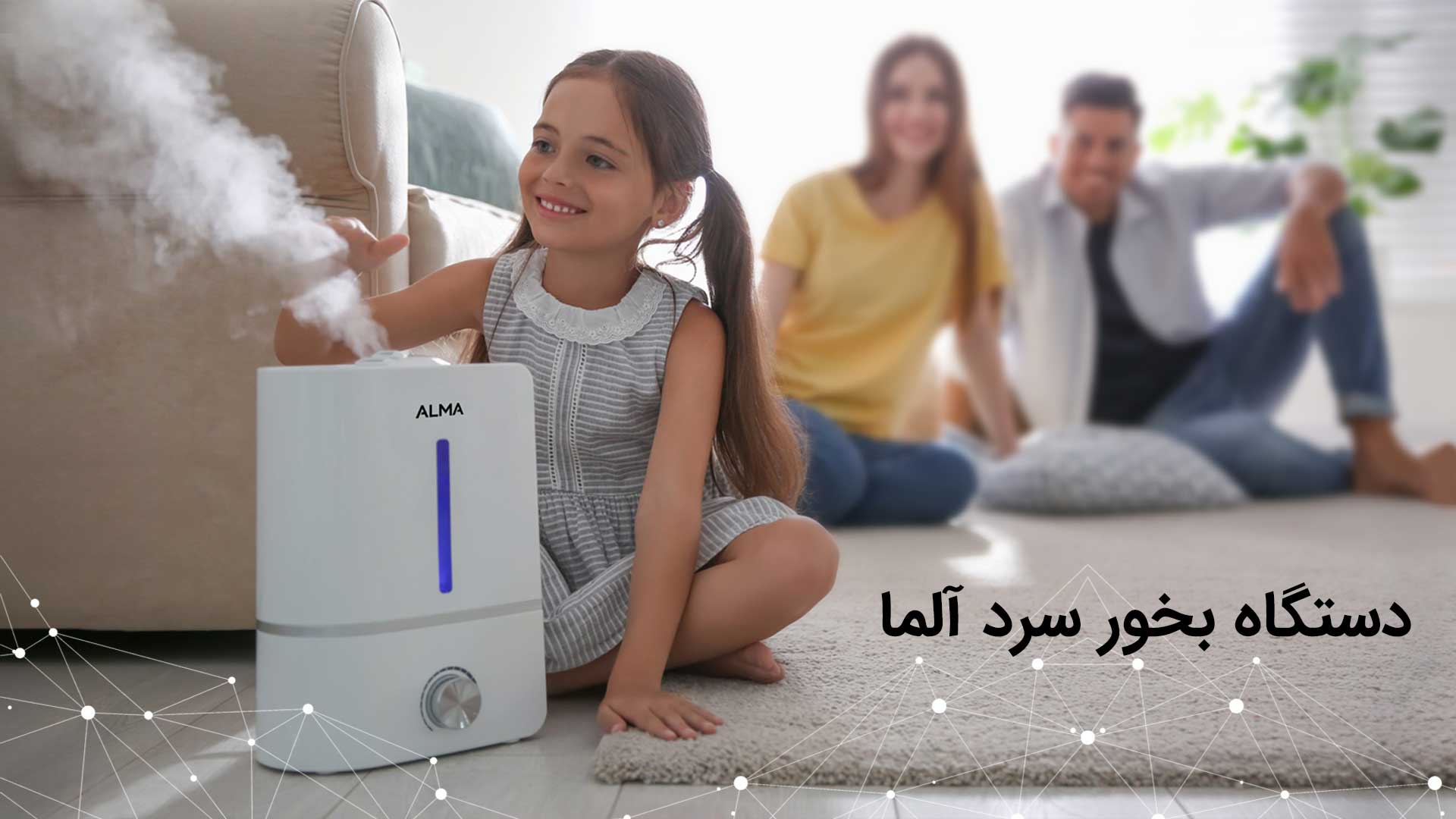 دستگاه بخور سرد آلماپرایم
