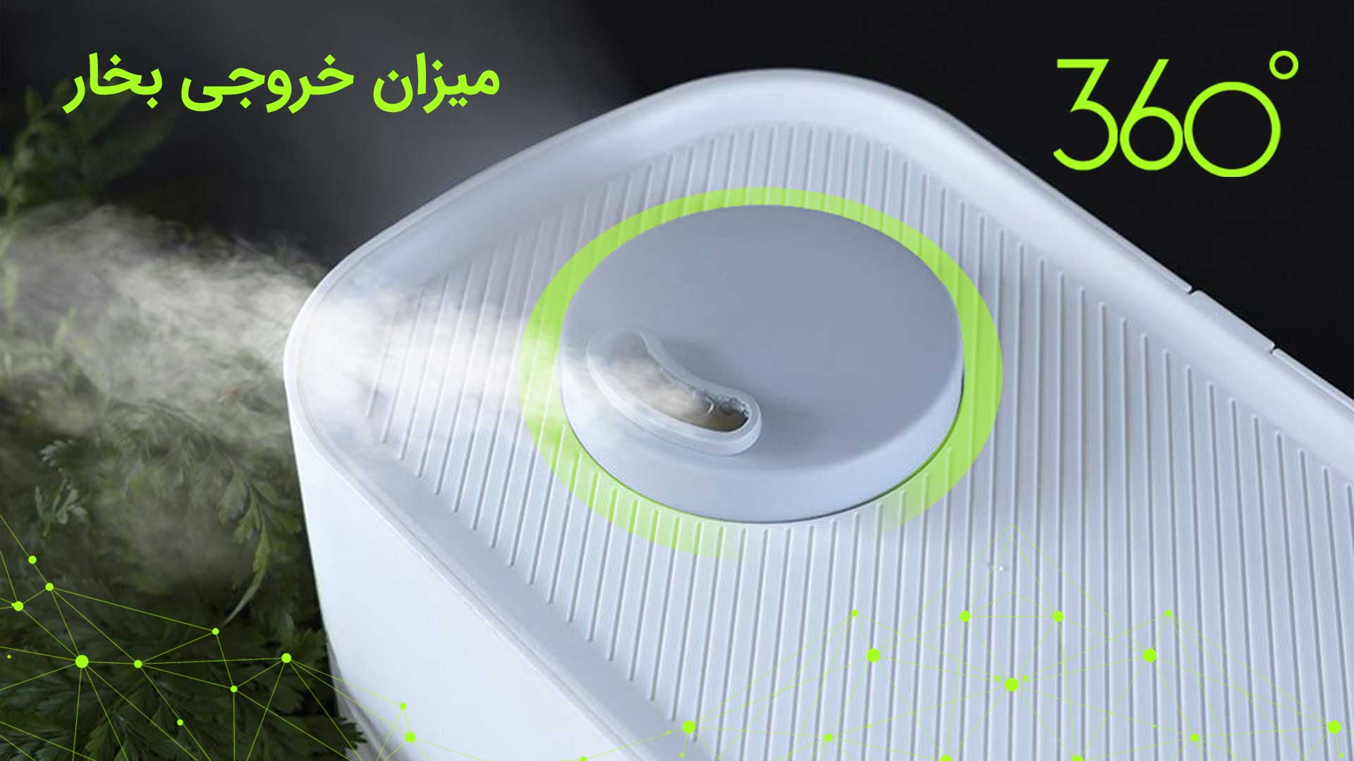 دستگاه بخار سرد