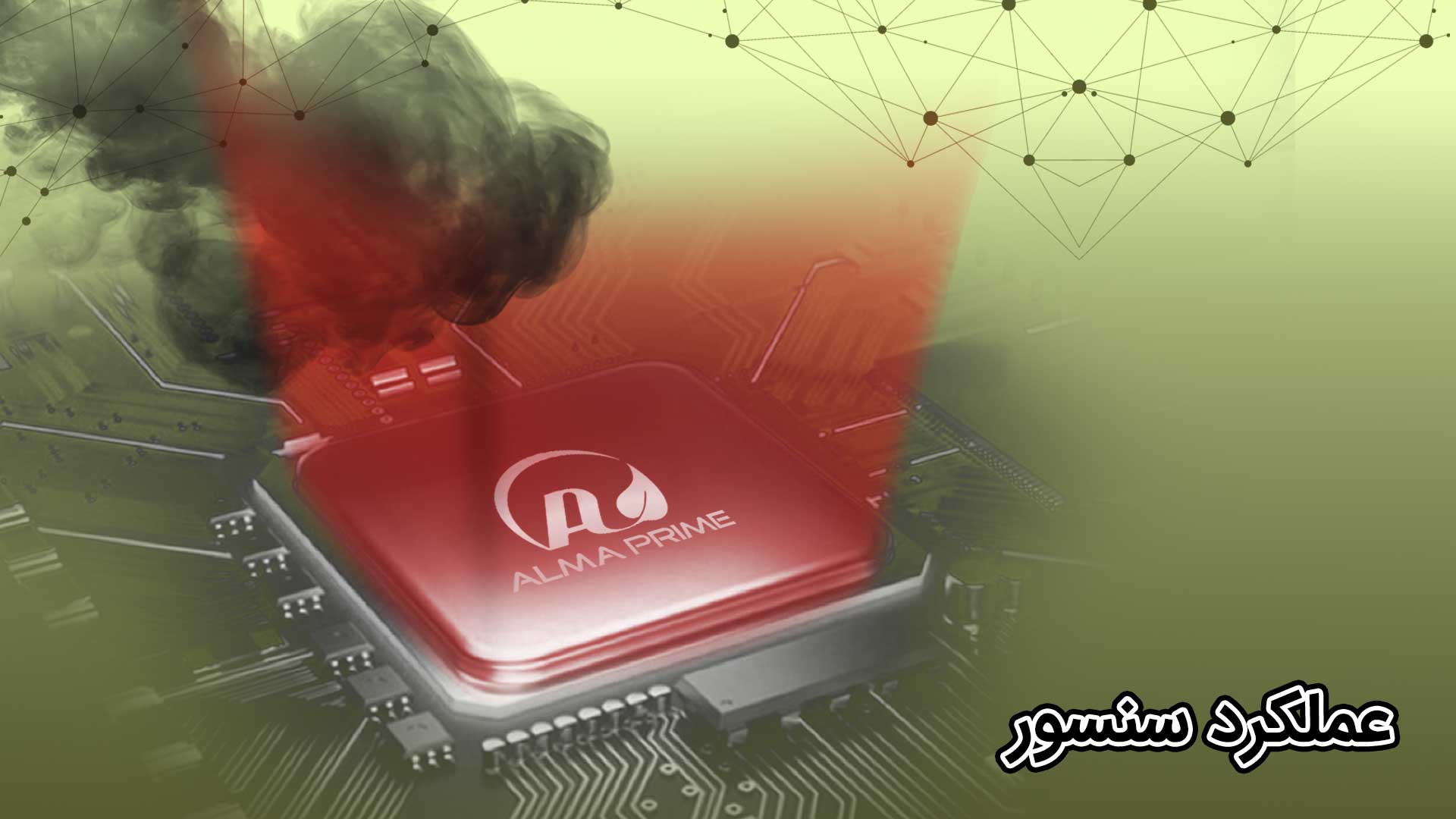 مقایسه ویژگی های سنسور دستگاه تصفیه هوا