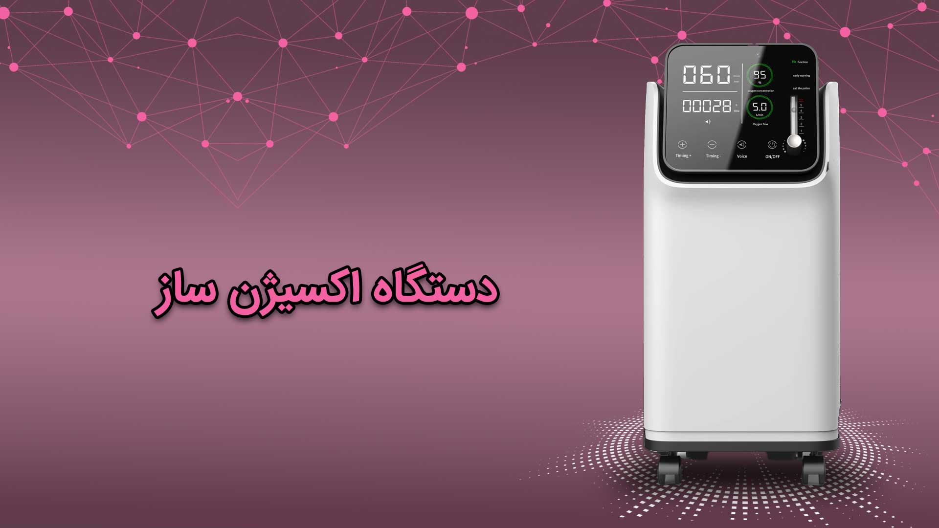 تفاوت تصفیه کننده هوا در برابر اکسیژن ساز