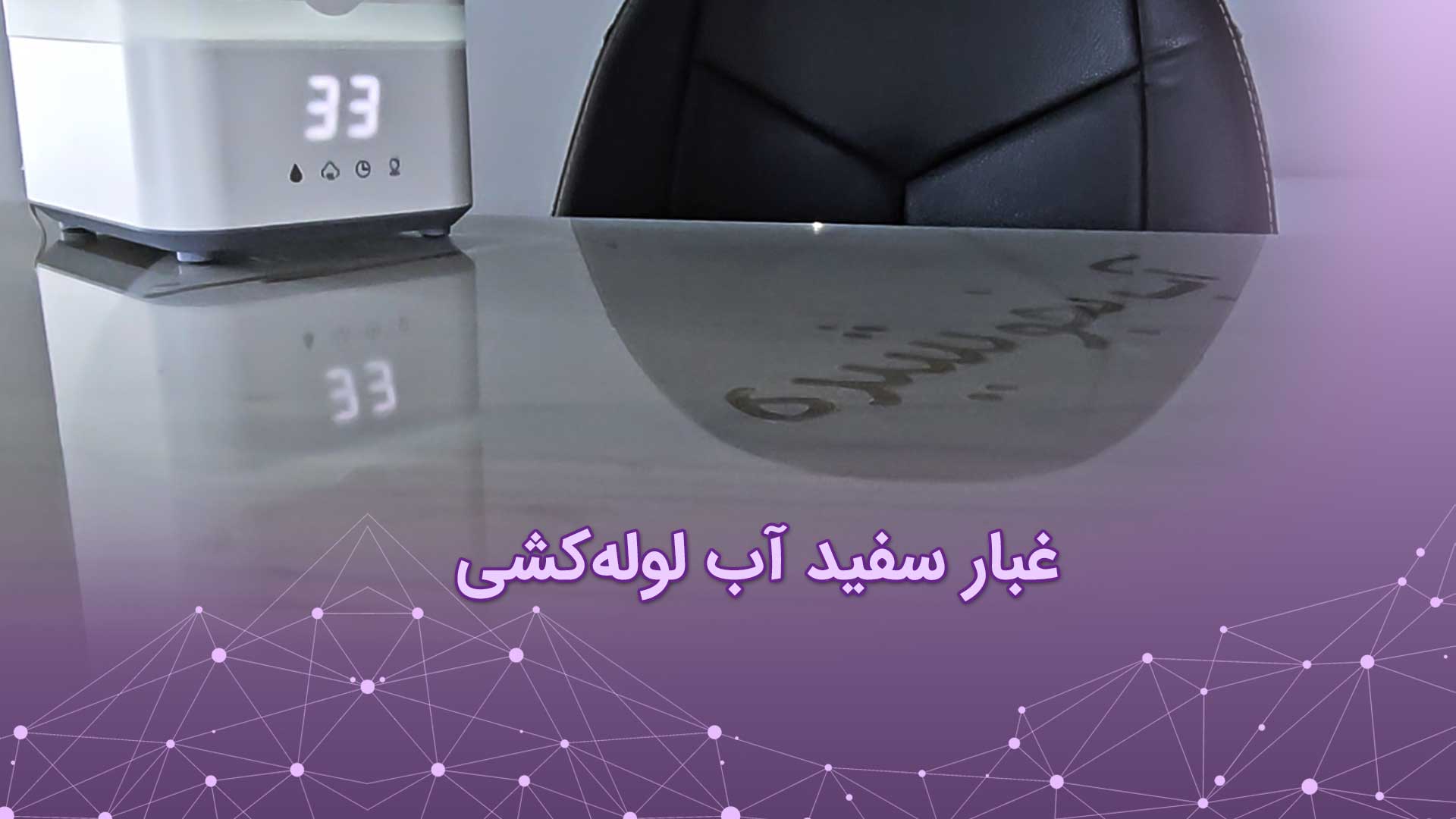 آیا رطوبت ساز ها همان دستگاه بخور هستند؟ 3 تفاوت بین رطوبت ساز و دستگاه بخور
