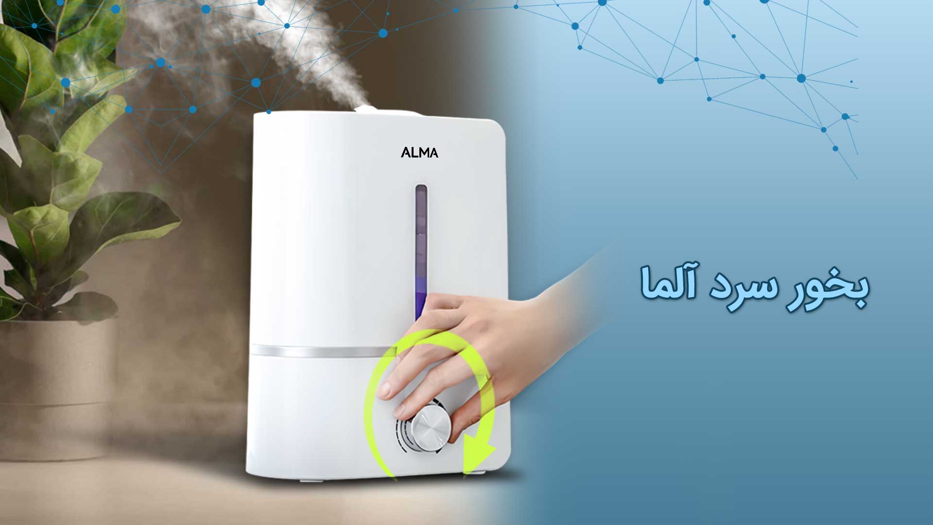 مزایا و معایب انواع دستگاه بخور سرد 4 مزایا و معایب انواع دستگاه بخور سرد