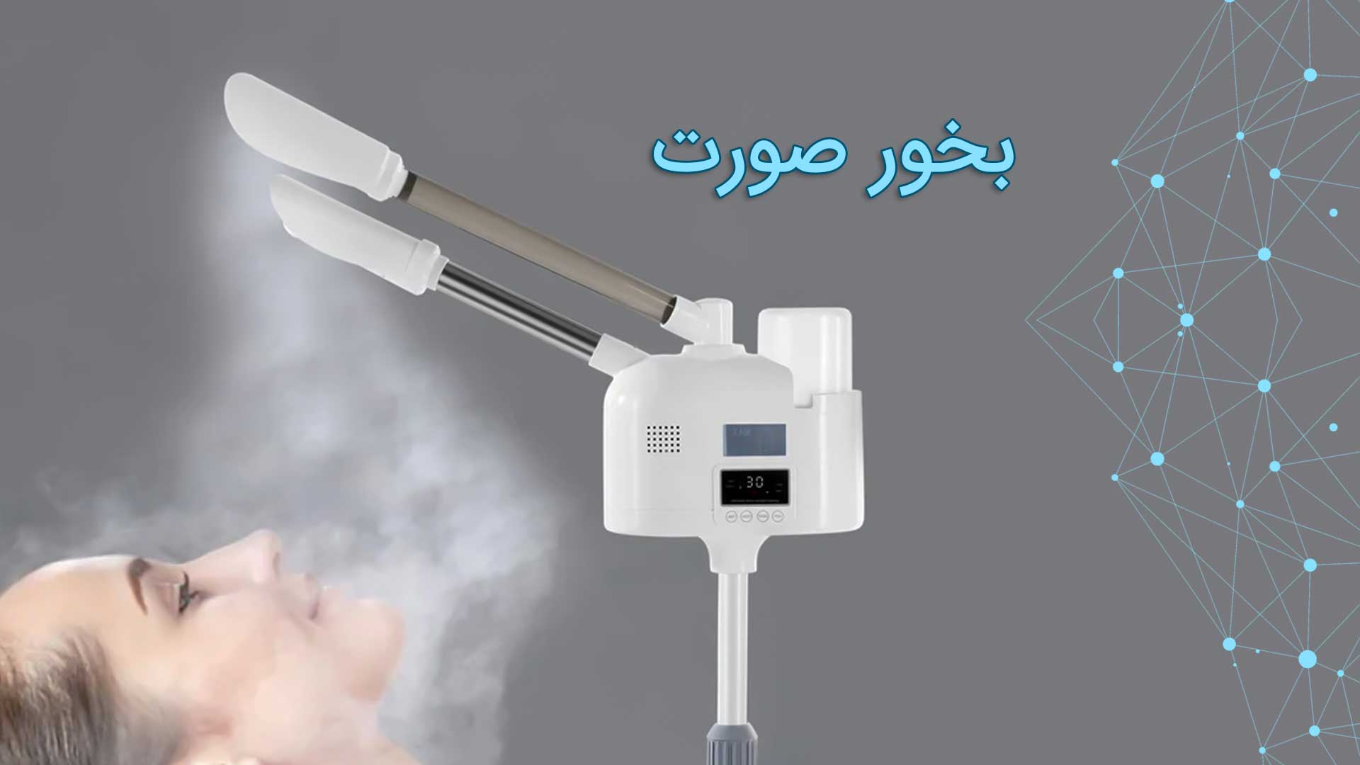 فواید دستگاه بخور برای پوست صورت