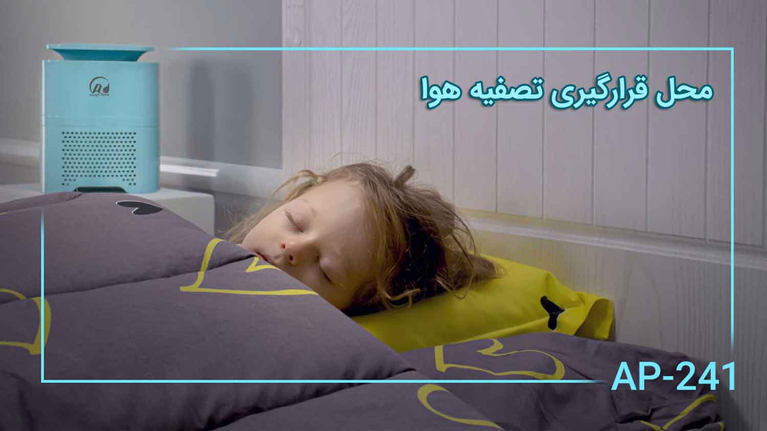 تأثیر تصفیه هوا بر تمرکز و عملکرد تحصیلی 3 تأثیر تصفیه هوا بر تمرکز