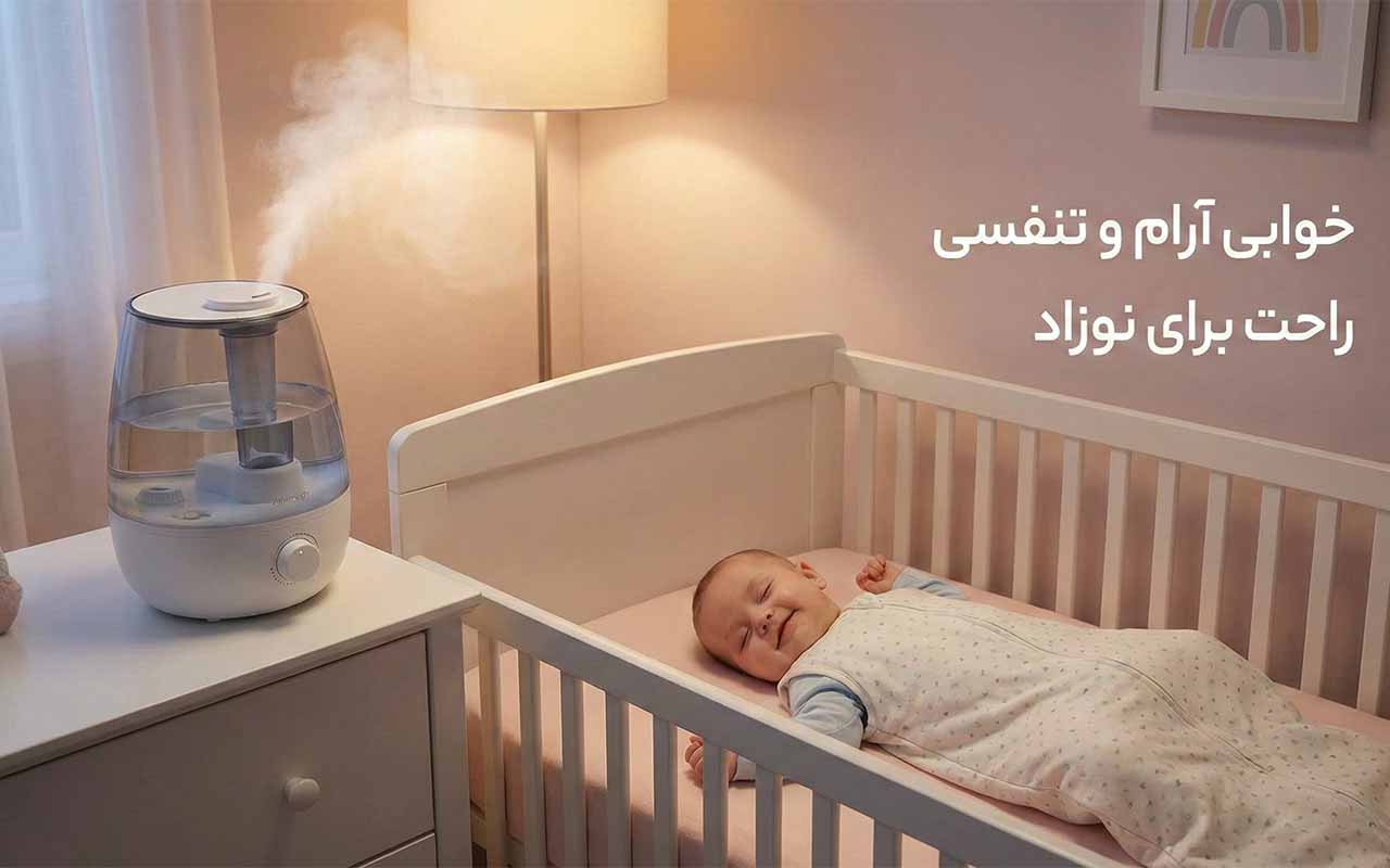 مزایای دستگاه بخور برای نوزاد 3 مزایای دستگاه بخور برای نوزاد
