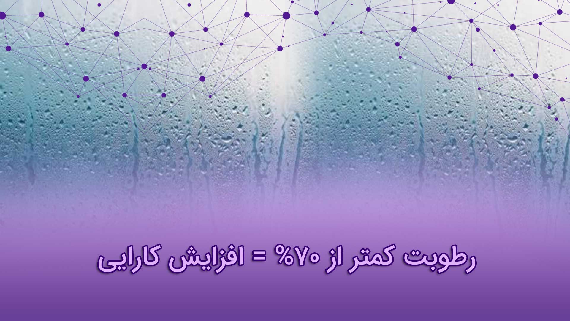 کاربرد فیلتر نانو نقره در تصفیه هوا 2 کاربرد فیلتر نانو نقره در دستگاه تصفیه هوا