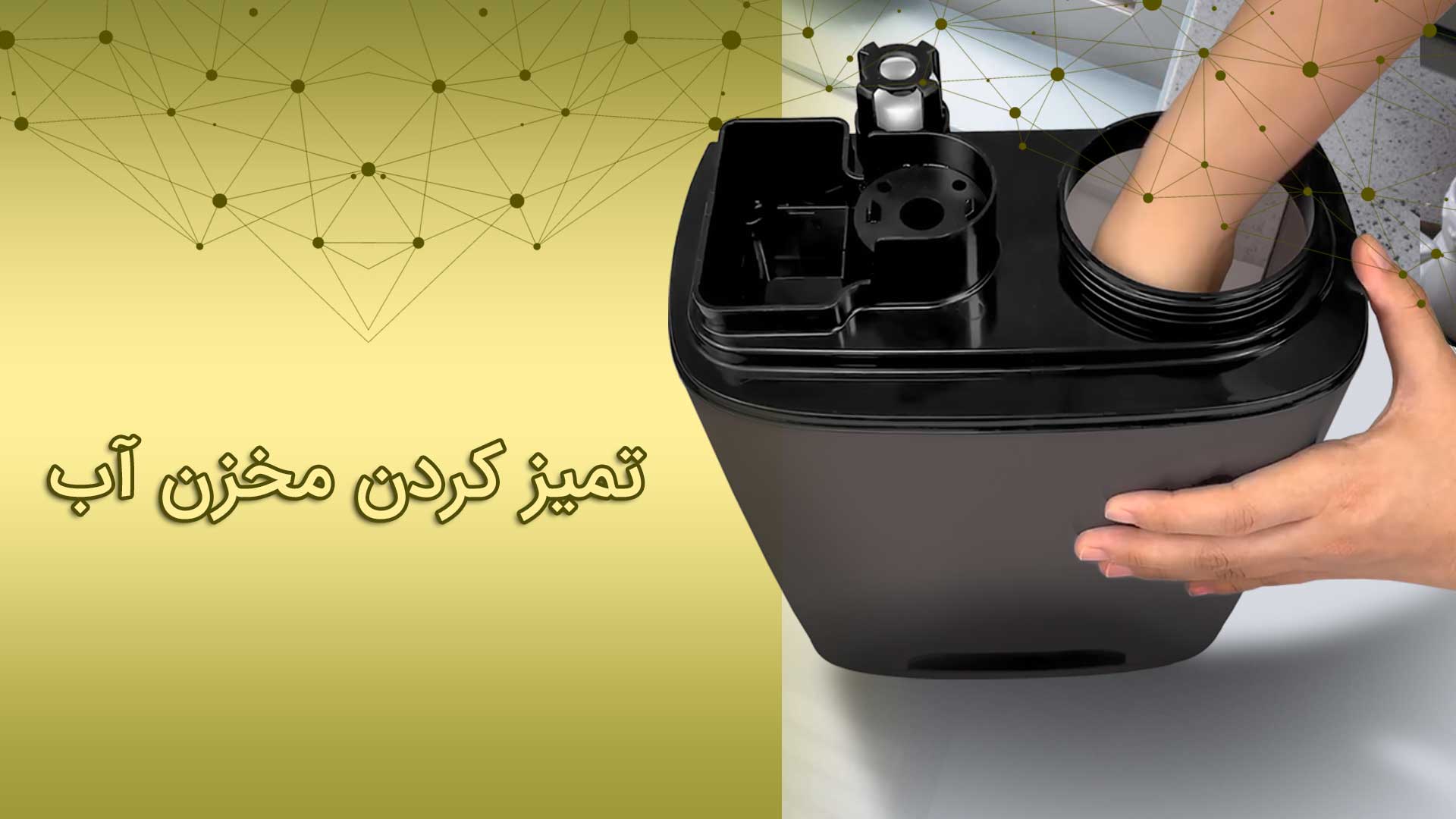 آموزش تمیز کردن و رسوب زدایی دستگاه بخور 1 آموزش تمیز کردن و رسوب زدایی دستگاه بخور