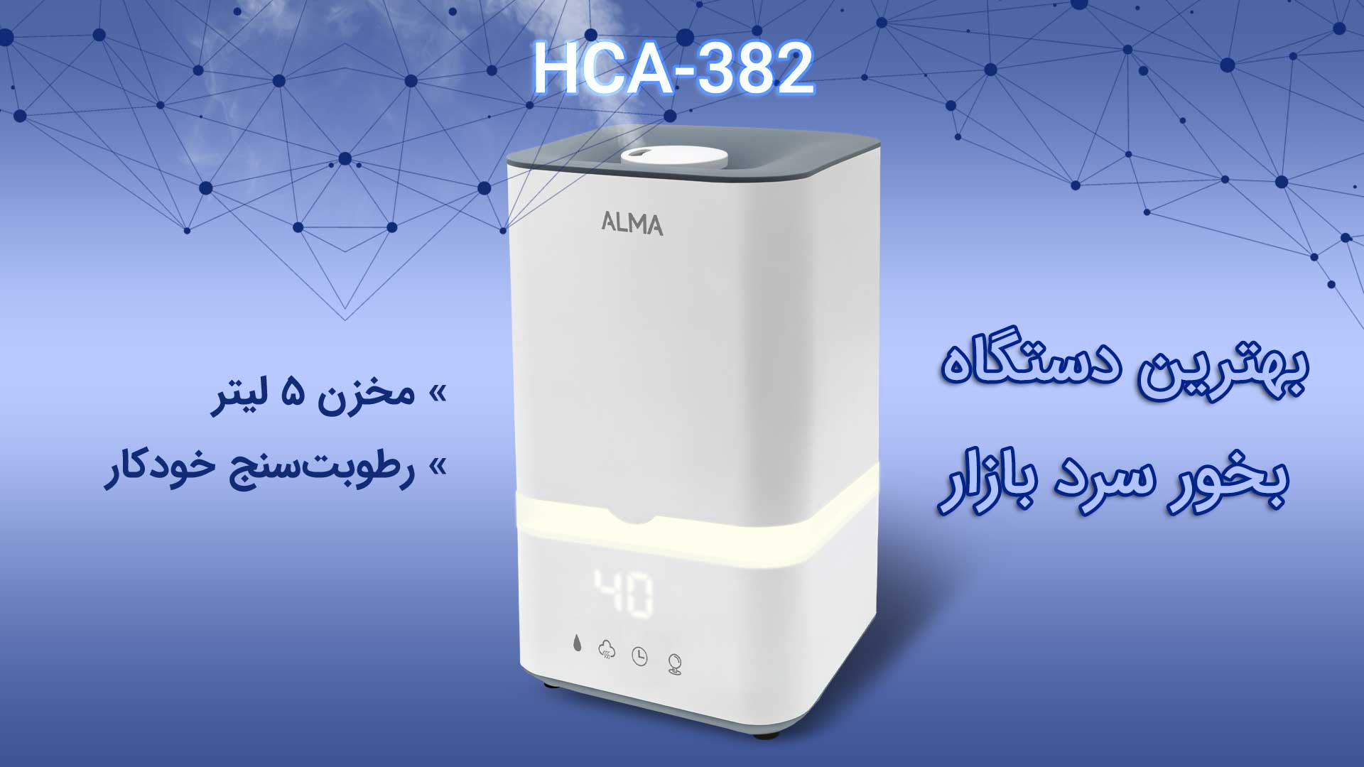 بهترین دستگاه بخور سرد موجود در بازار