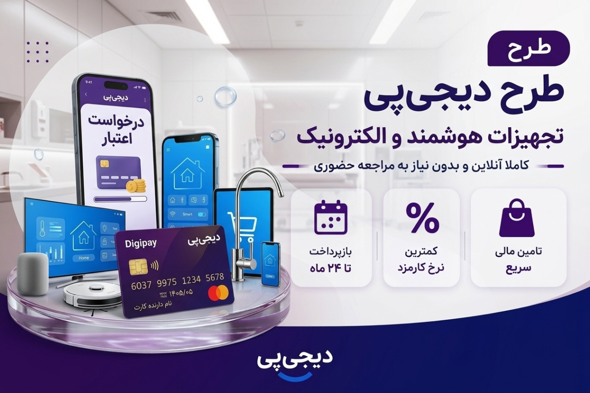 digipay