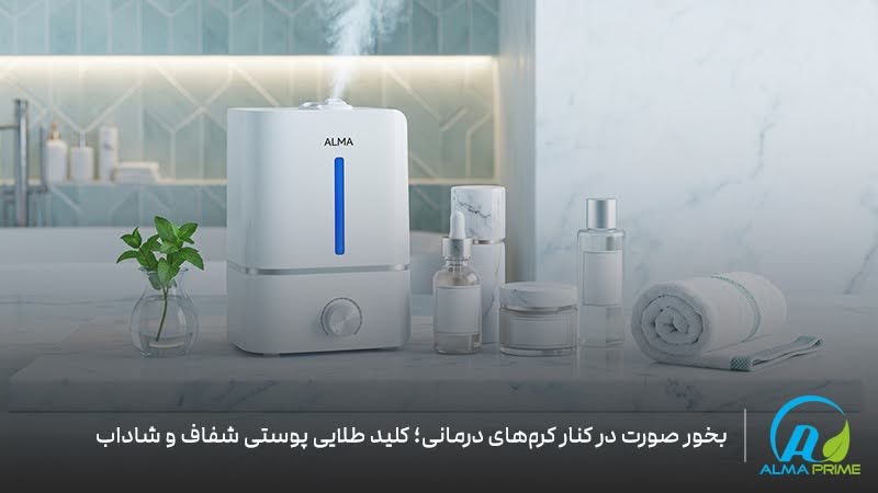 آیا بخور صورت به کاهش لک های پوستی کمک میکند؟ 2 دستگاه بخور صورت روی میز در اتاق خواب برای استفاده روزانه