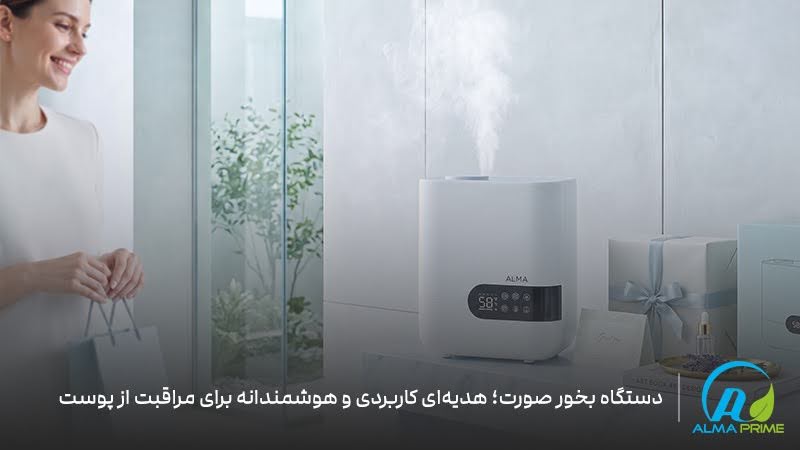 آیا بخور صورت به کاهش لک های پوستی کمک میکند؟ 1 خرید دستگاه بخور صورت به عنوان هدیه برای مراقبت از پوست و درمان لک - آلماپرایم